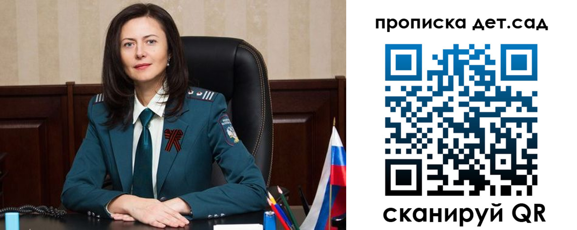 регистрация для школы в Корсакове