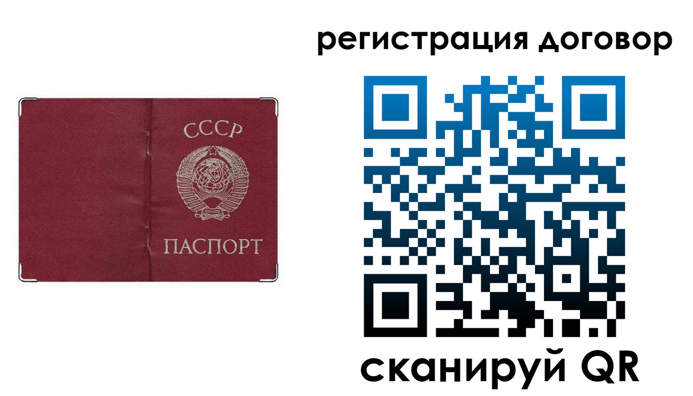 прописка гарантия в Корсакове