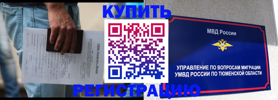прописка паспорт в Корсакове