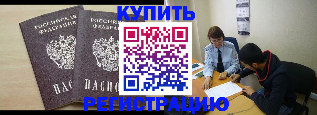 прописка для школы в Корсакове