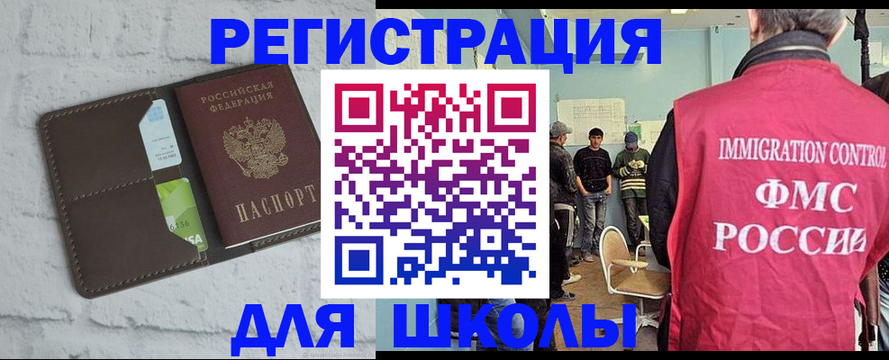 временная регистрация законно в Корсакове