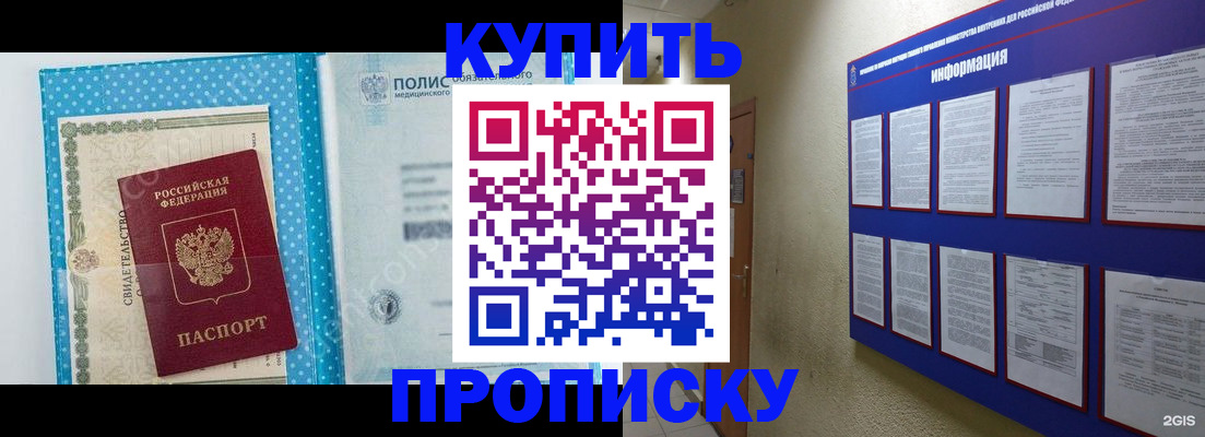 временная регистрация для всех в Корсакове