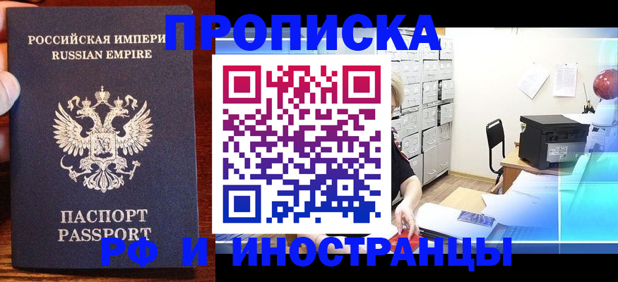 где прописаться в Корсакове