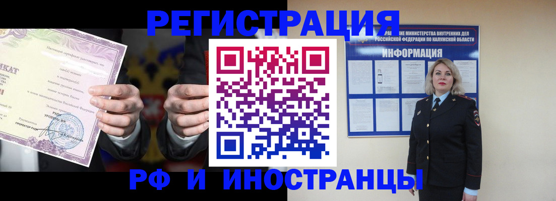 прописка для кредита в Корсакове