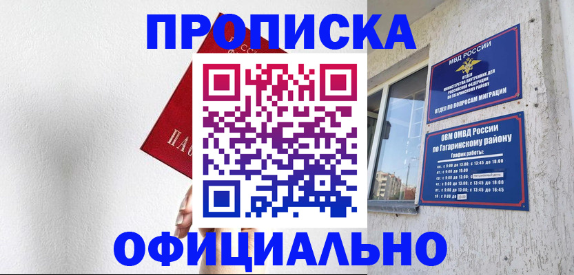 найти адрес прописки в Корсакове