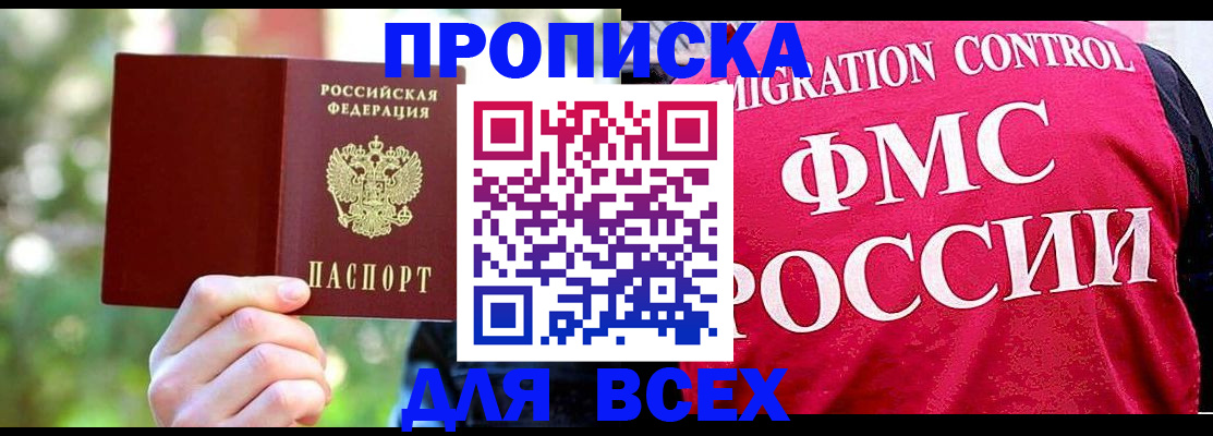 прописка для школы в Корсакове