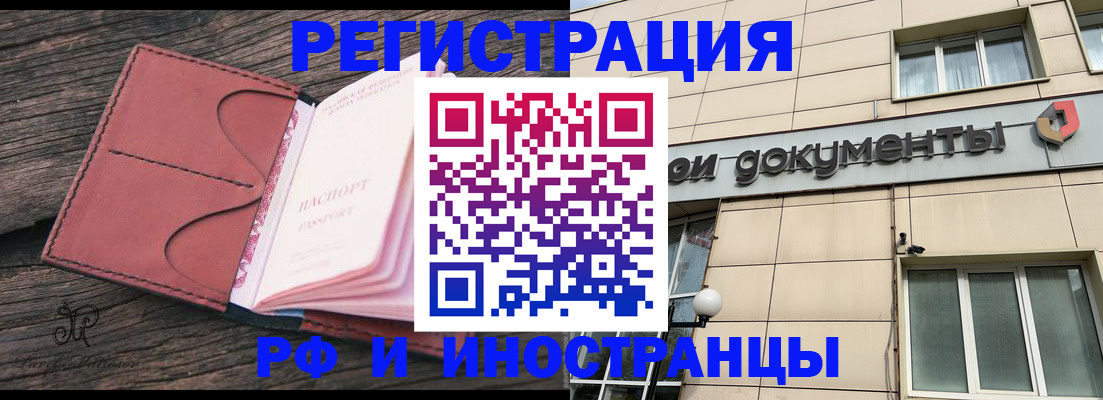 прописка для кредита в Корсакове