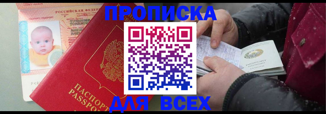 найти адрес прописки в Корсакове